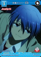作戦メンバー 日向 【BB-AB-030N】